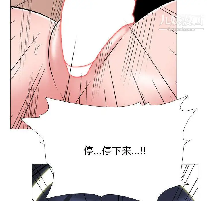 漫画《心机女教授》第125话第84张图
