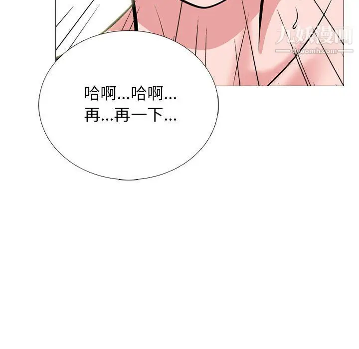 漫画《心机女教授》第125话第86张图