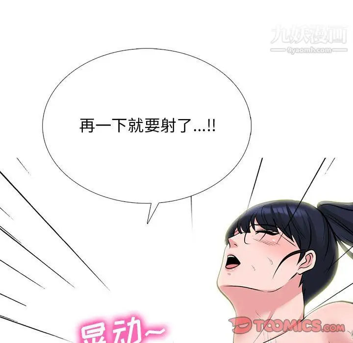 漫画《心机女教授》第125话第87张图