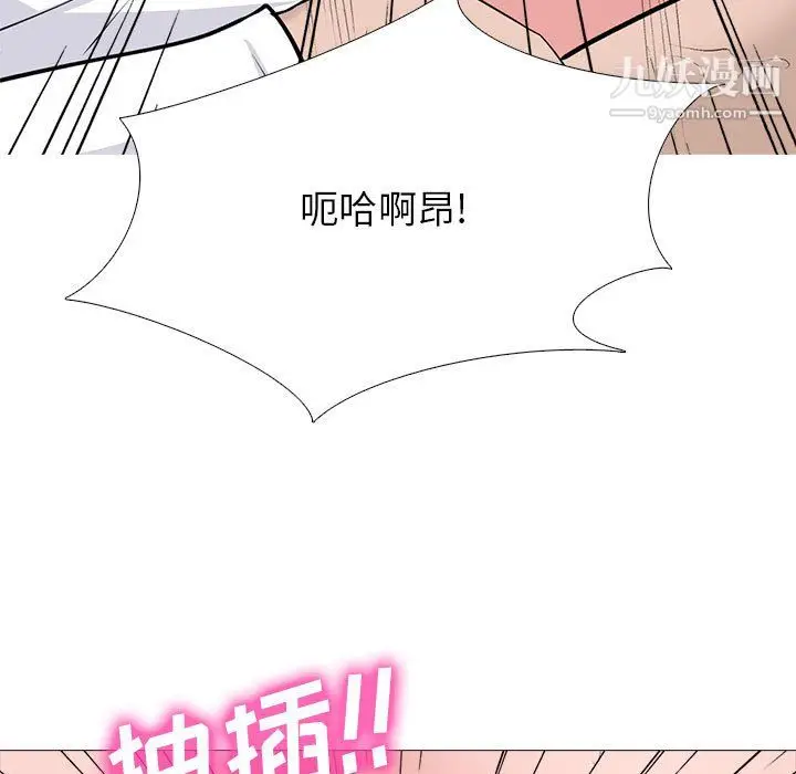 漫画《心机女教授》第125话第89张图