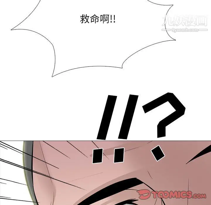 漫画《心机女教授》第125话第9张图