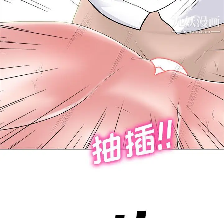 漫画《心机女教授》第125话第91张图