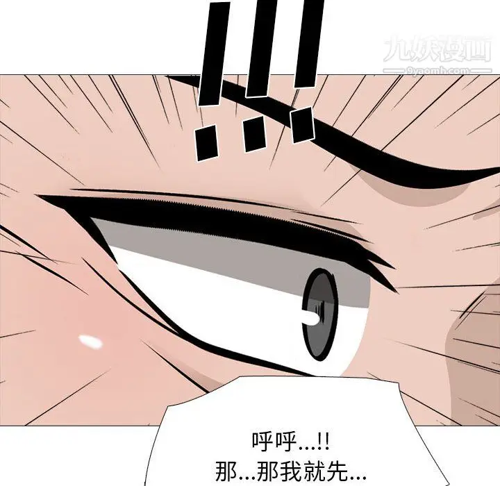 漫画《心机女教授》第125话第92张图