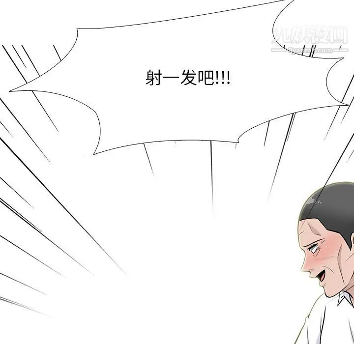漫画《心机女教授》第125话第95张图