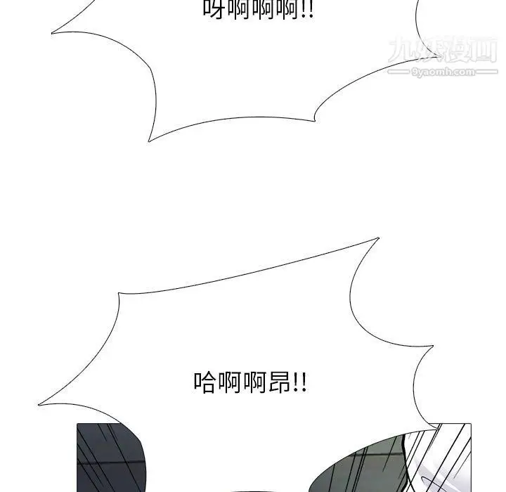 漫画《心机女教授》第125话第97张图