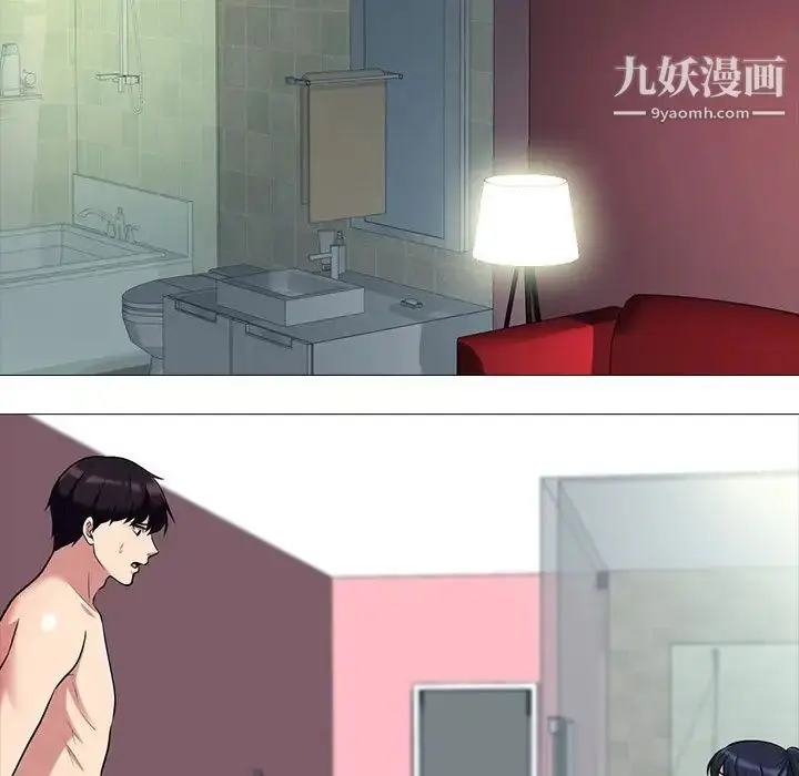 漫画《心机女教授》第14话第13张图