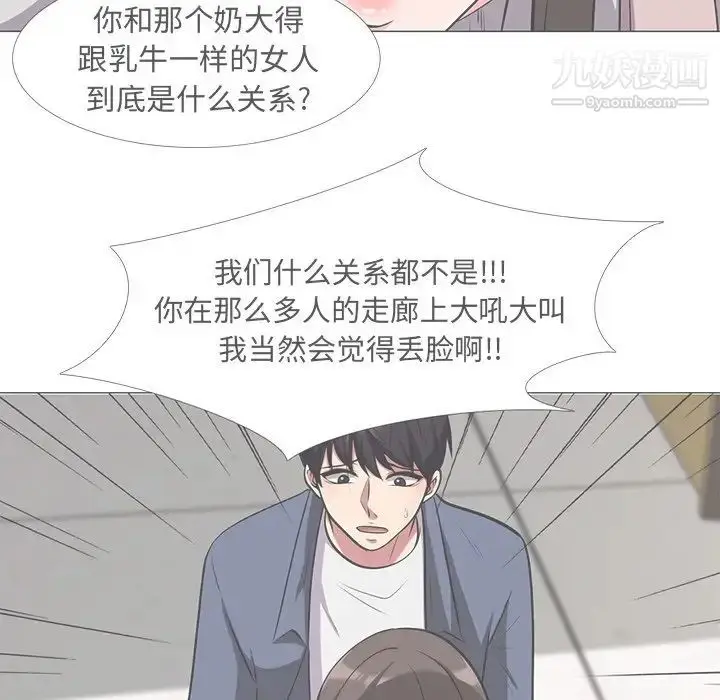 漫画《心机女教授》第14话第17张图