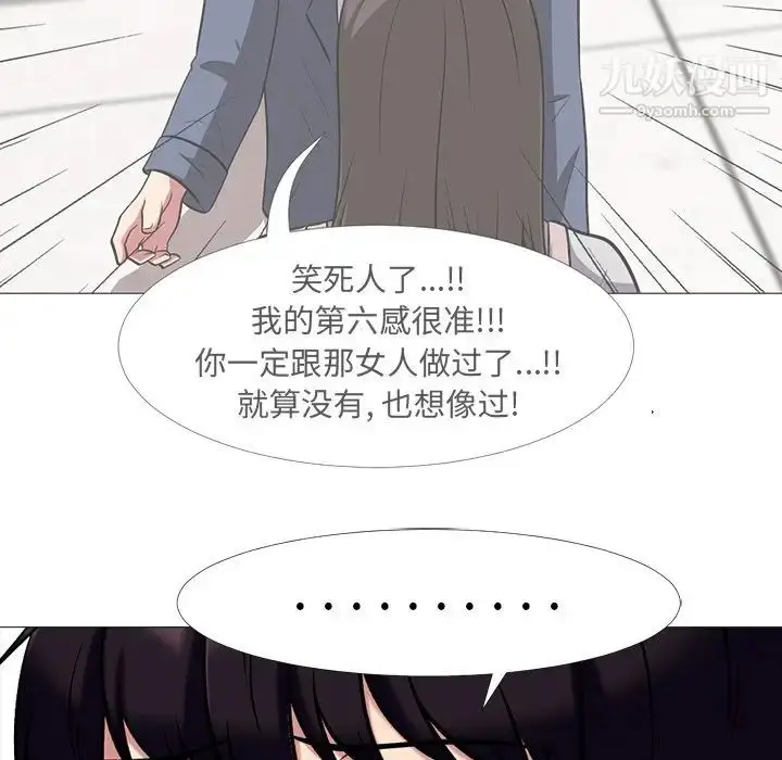 漫画《心机女教授》第14话第18张图