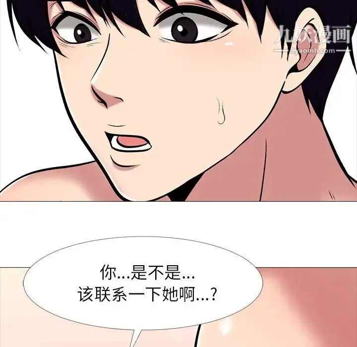 漫画《心机女教授》第14话第19张图