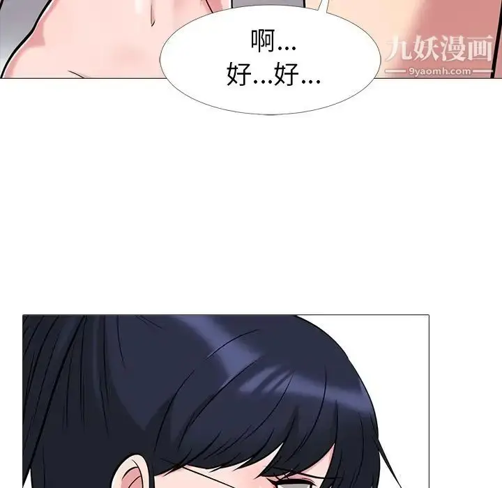 漫画《心机女教授》第14话第21张图