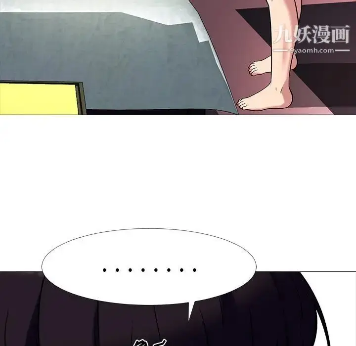 漫画《心机女教授》第14话第24张图