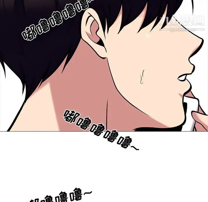 漫画《心机女教授》第14话第25张图
