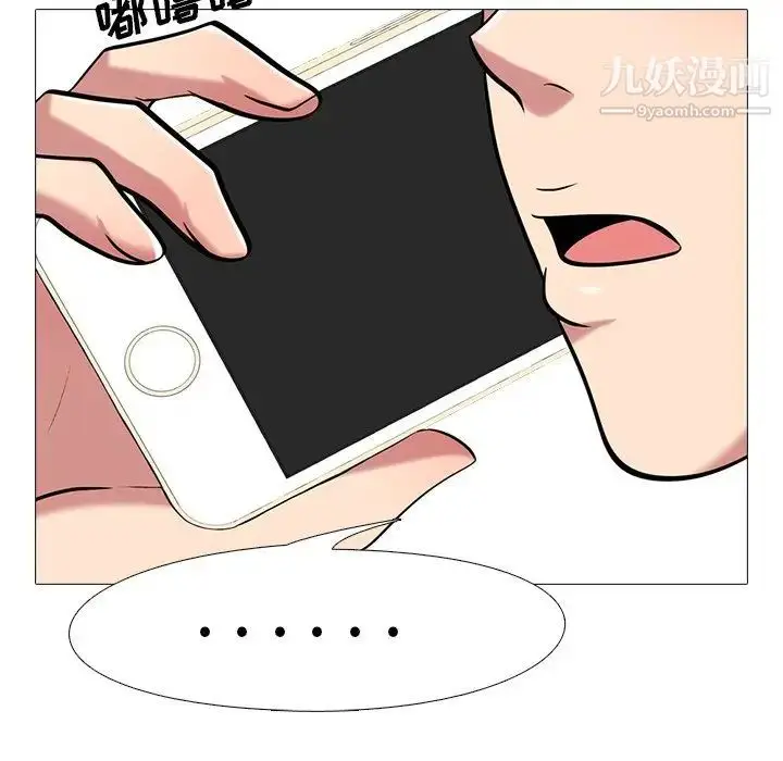 漫画《心机女教授》第14话第26张图