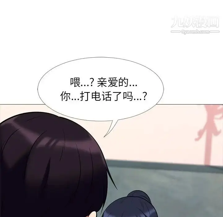 漫画《心机女教授》第14话第29张图