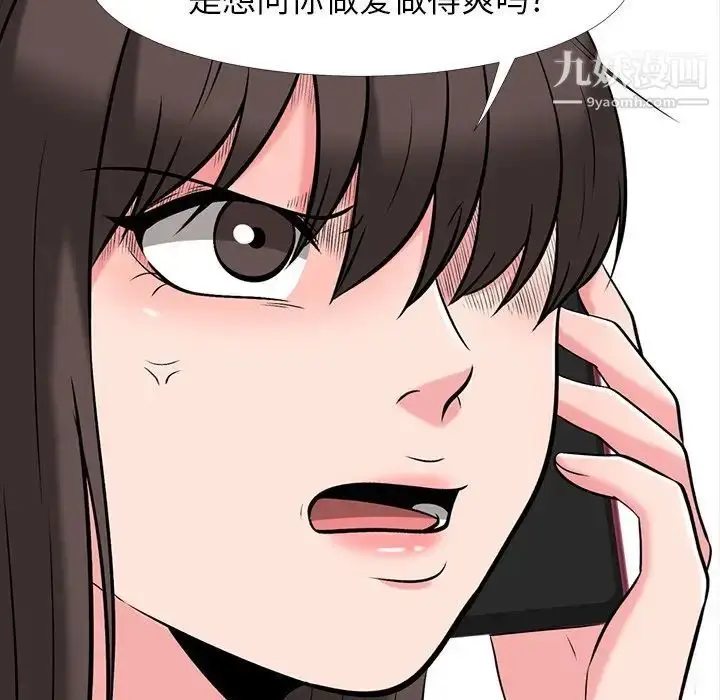 漫画《心机女教授》第14话第31张图