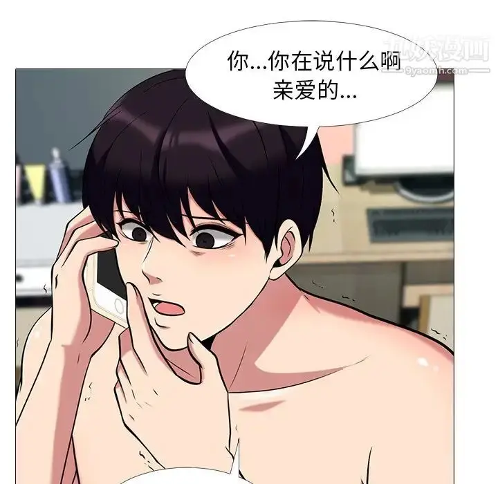漫画《心机女教授》第14话第33张图