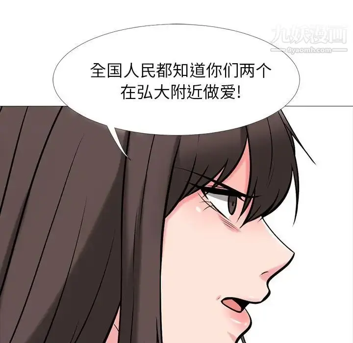 漫画《心机女教授》第14话第35张图