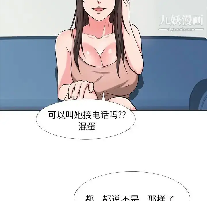 漫画《心机女教授》第14话第39张图