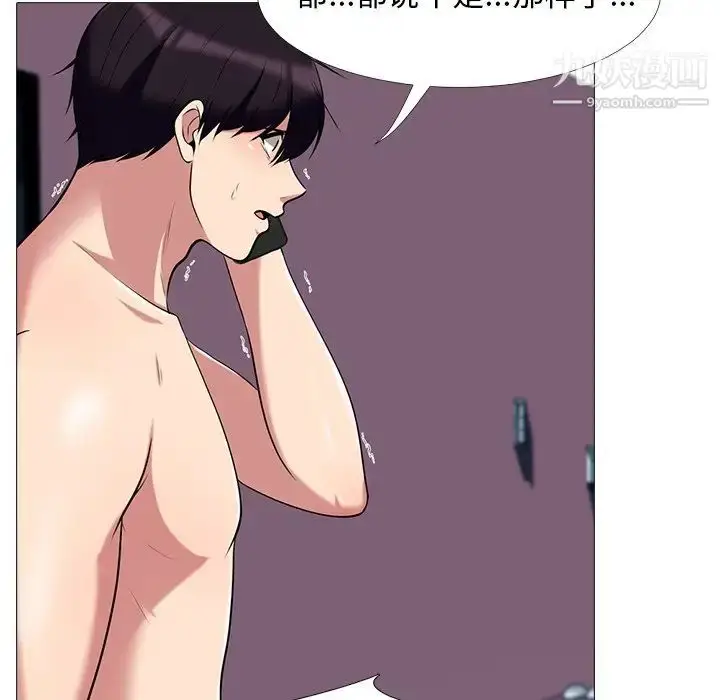 漫画《心机女教授》第14话第40张图