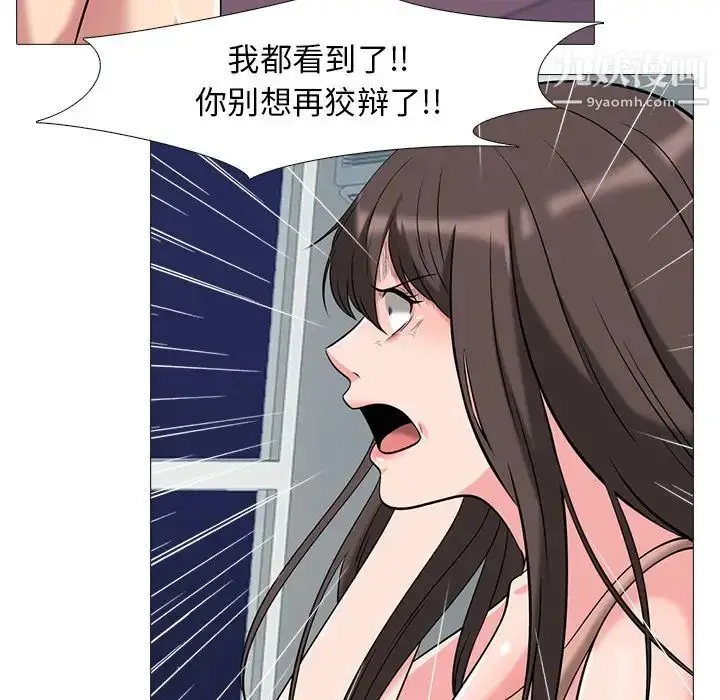 漫画《心机女教授》第14话第41张图
