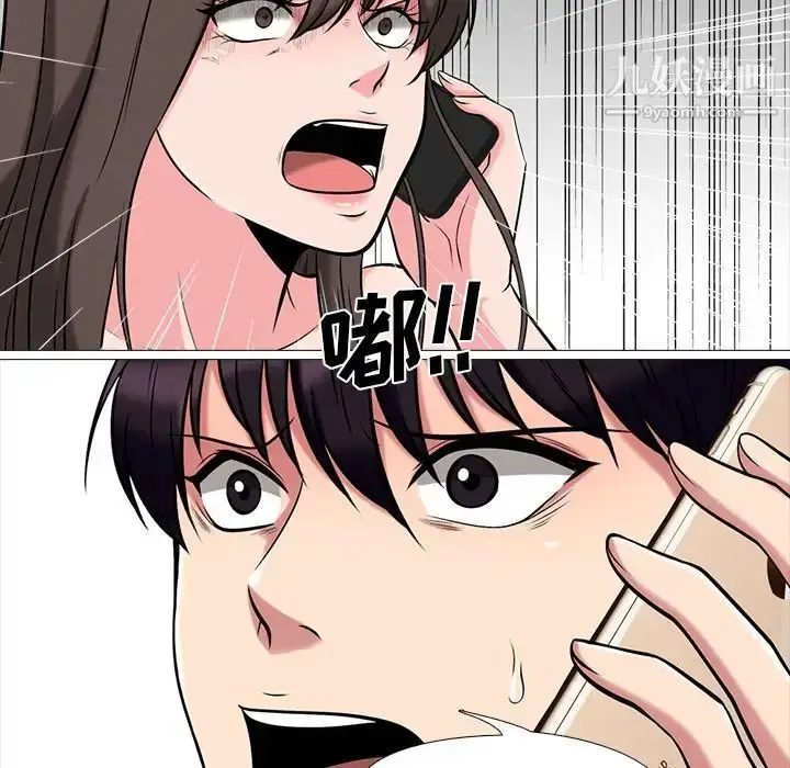 漫画《心机女教授》第14话第43张图