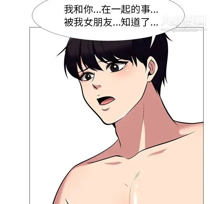 漫画《心机女教授》第14话第47张图