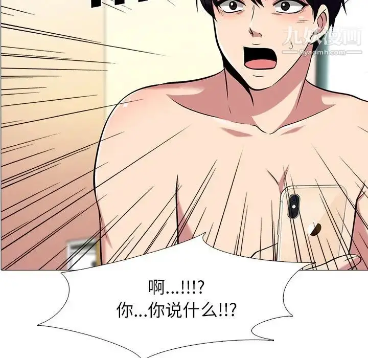 漫画《心机女教授》第14话第5张图