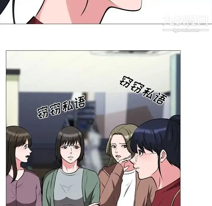 漫画《心机女教授》第14话第54张图
