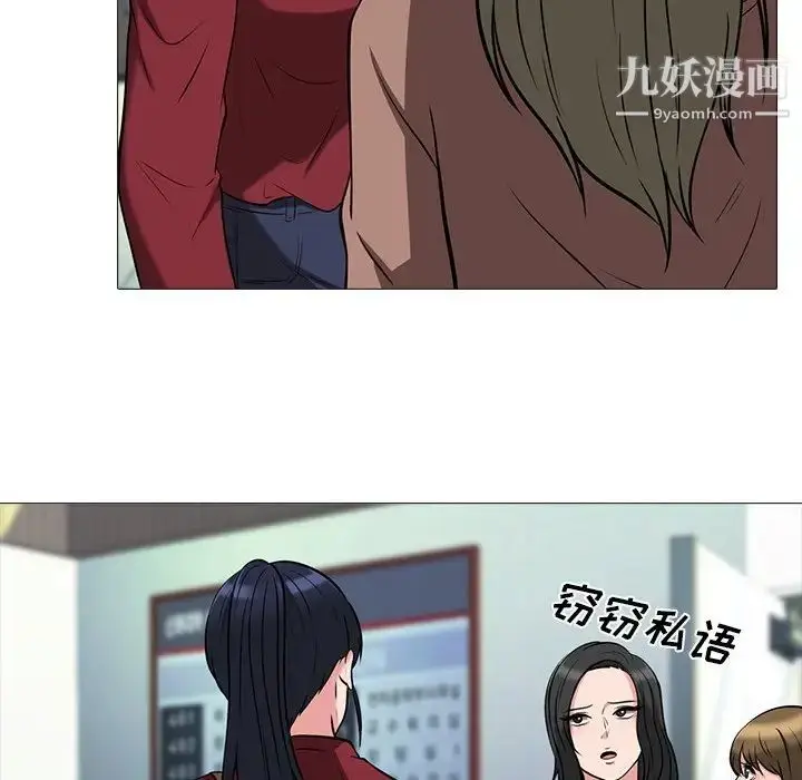 漫画《心机女教授》第14话第56张图