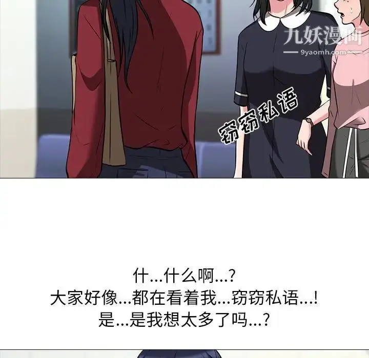 漫画《心机女教授》第14话第57张图