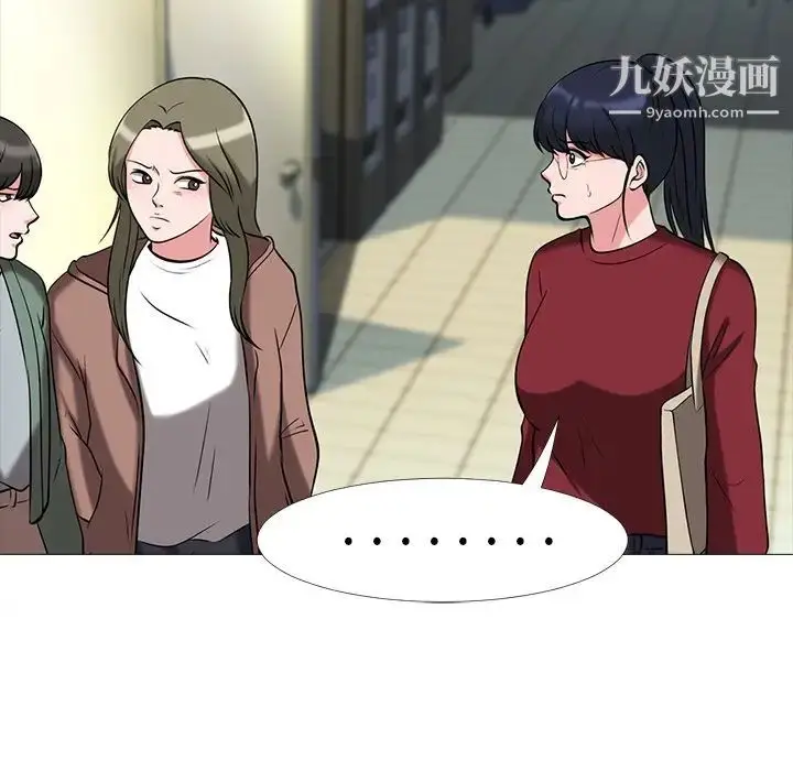 漫画《心机女教授》第14话第60张图