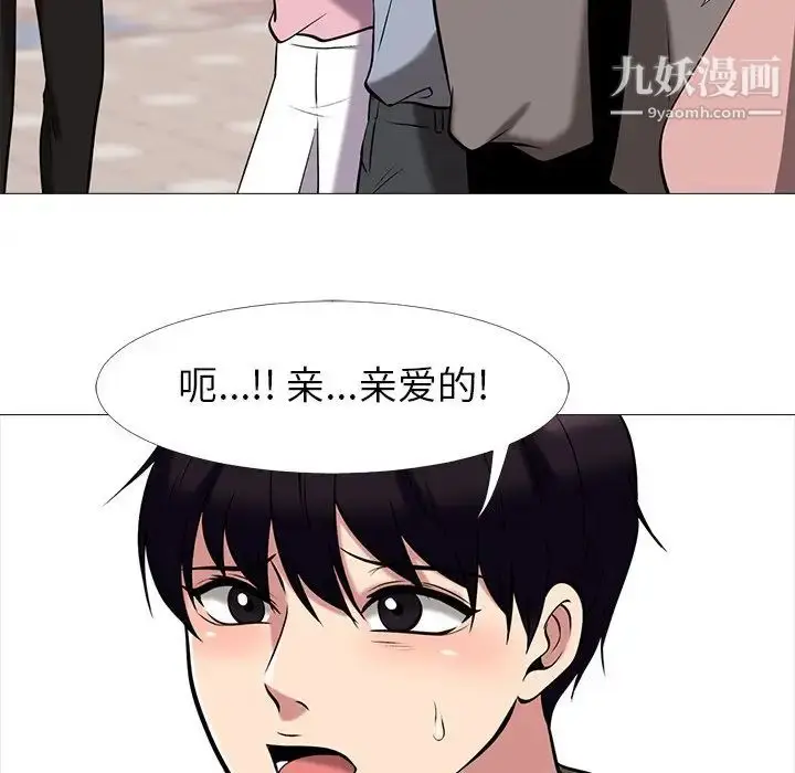 漫画《心机女教授》第14话第68张图