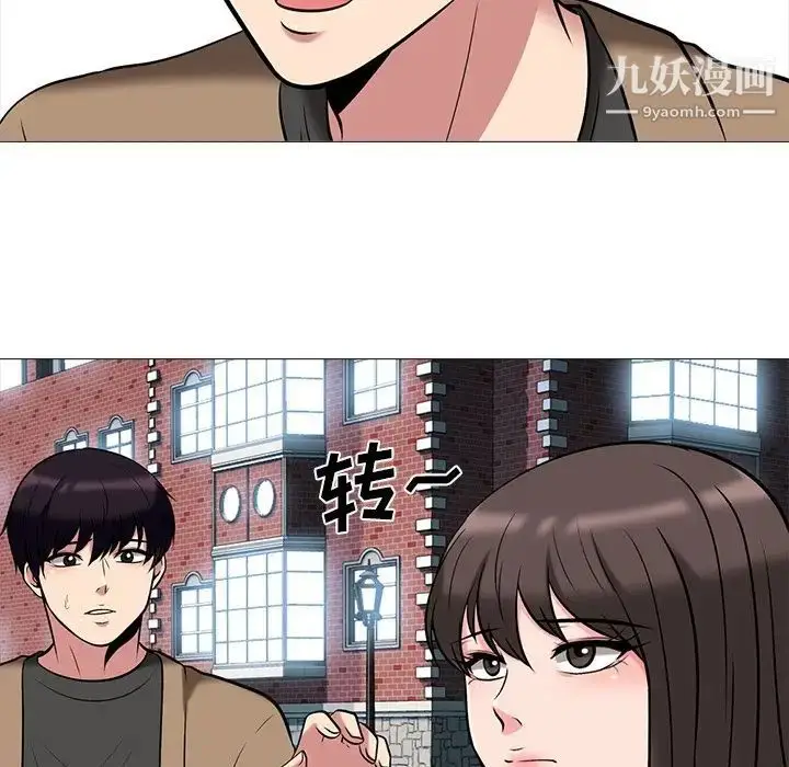 漫画《心机女教授》第14话第69张图