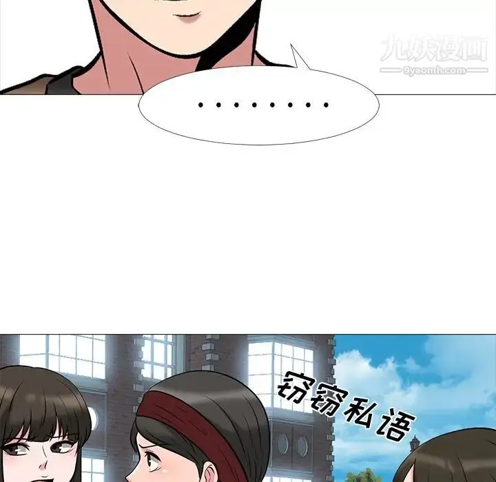 漫画《心机女教授》第14话第71张图