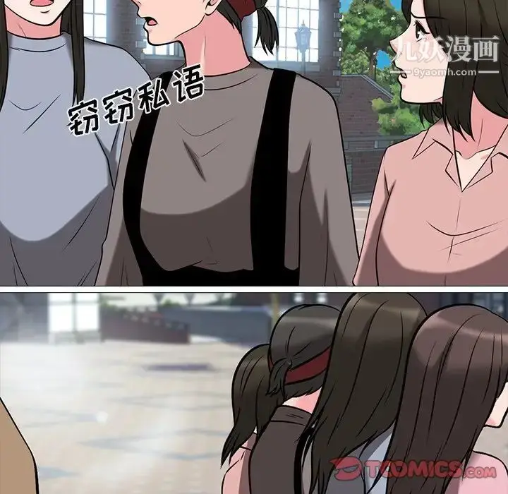 漫画《心机女教授》第14话第72张图