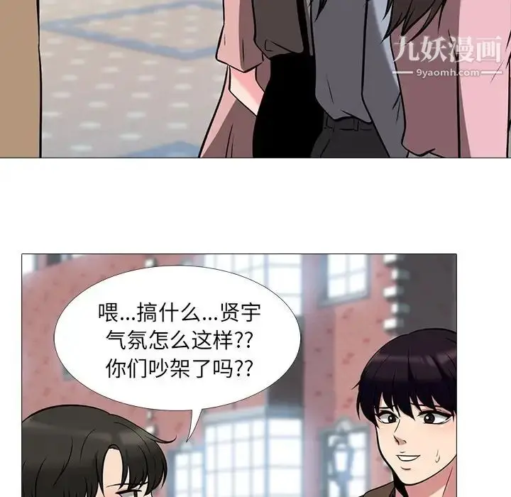 漫画《心机女教授》第14话第73张图