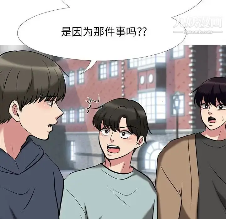 漫画《心机女教授》第14话第75张图