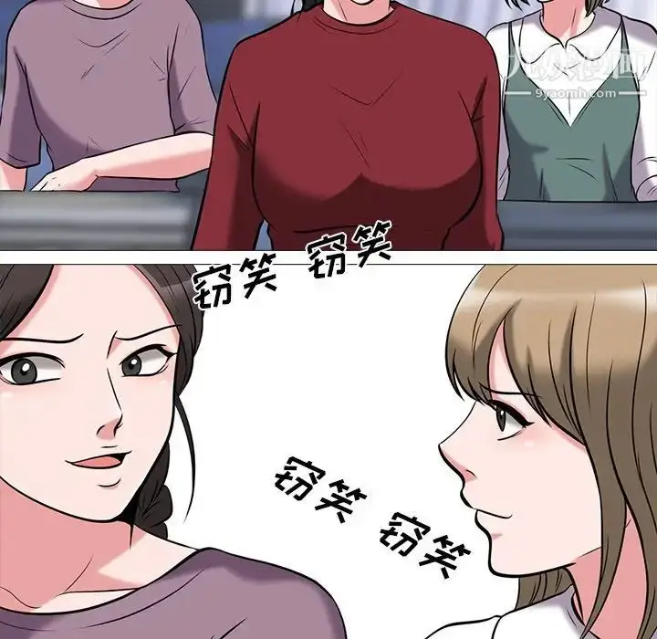 漫画《心机女教授》第14话第83张图