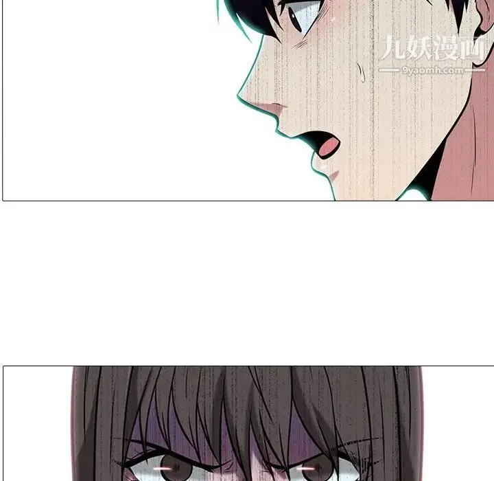漫画《心机女教授》第14话第9张图