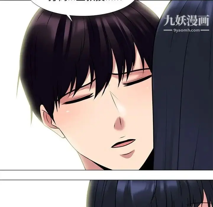 漫画《心机女教授》第84话第10张图