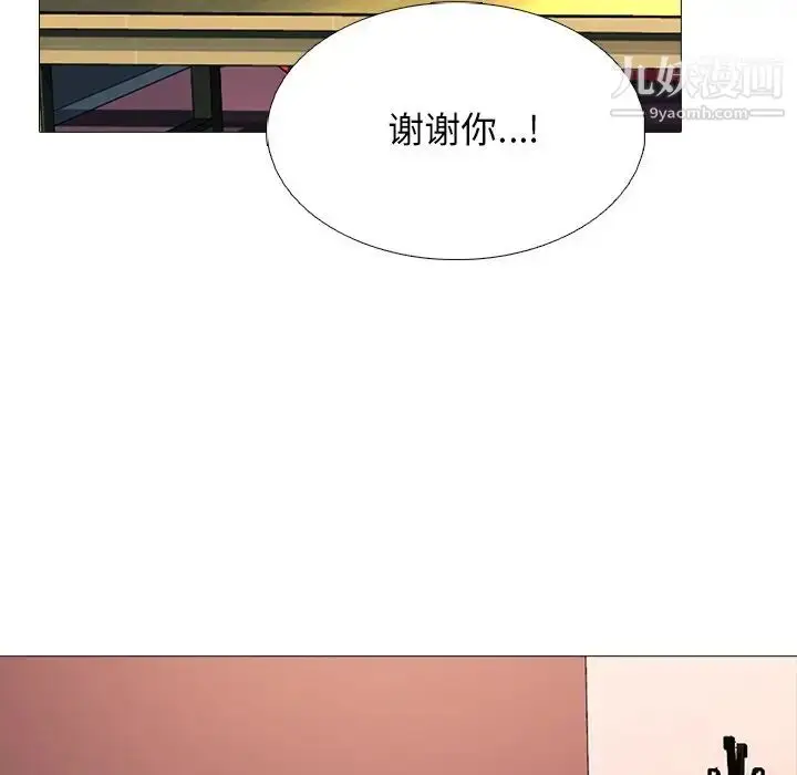 漫画《心机女教授》第84话第102张图