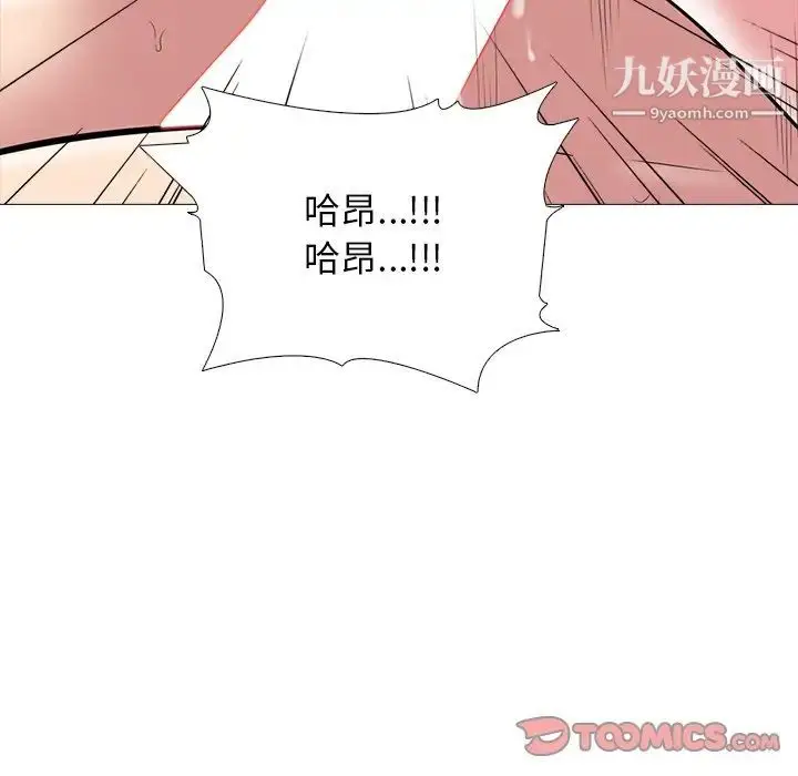 漫画《心机女教授》第84话第105张图