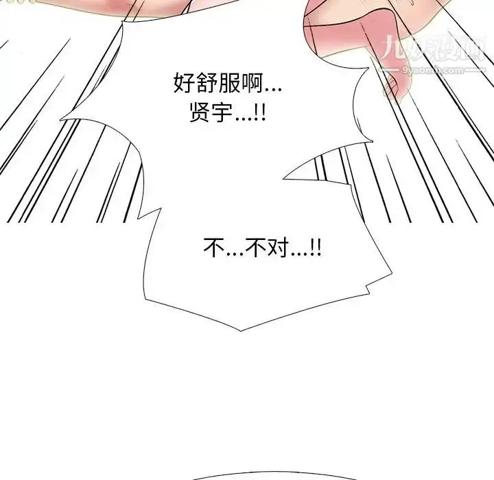 漫画《心机女教授》第84话第109张图