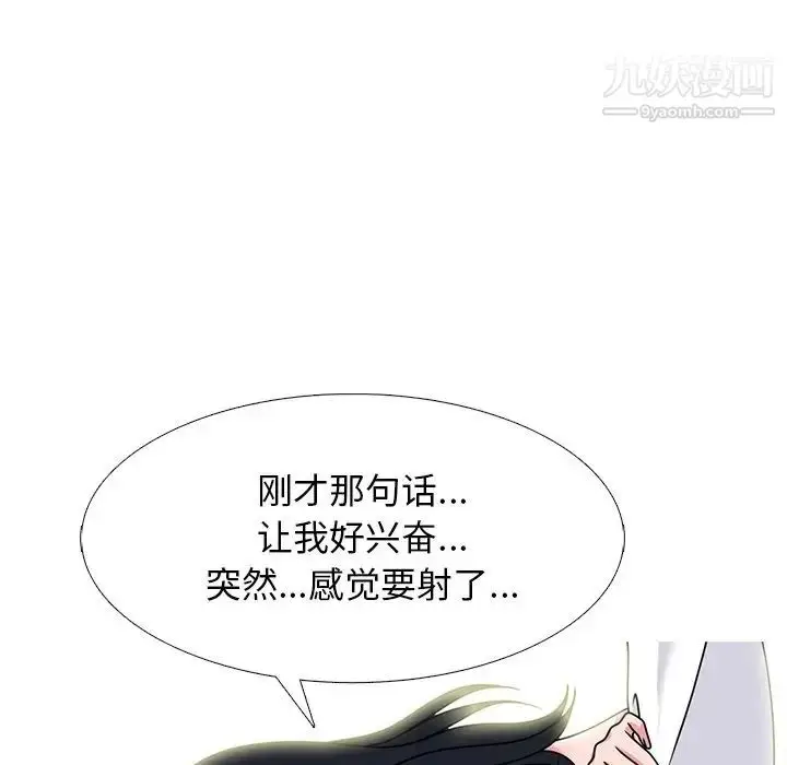漫画《心机女教授》第84话第112张图