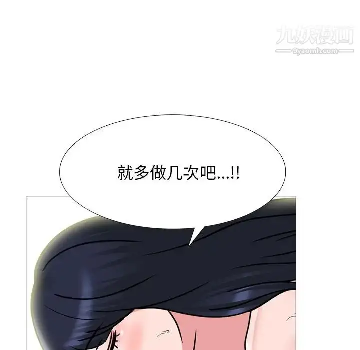 漫画《心机女教授》第84话第115张图
