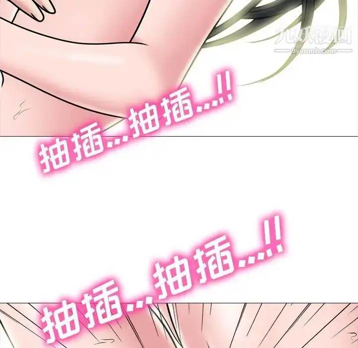 漫画《心机女教授》第84话第118张图