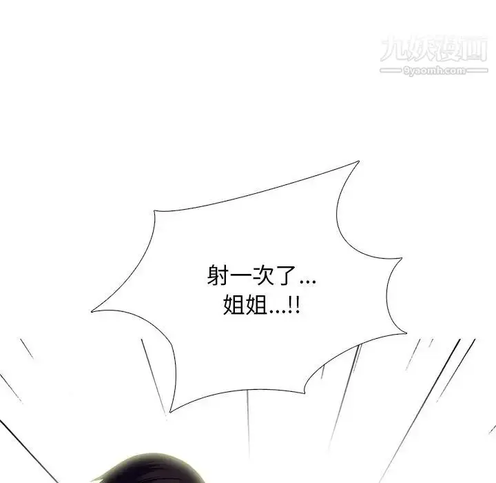 漫画《心机女教授》第84话第120张图