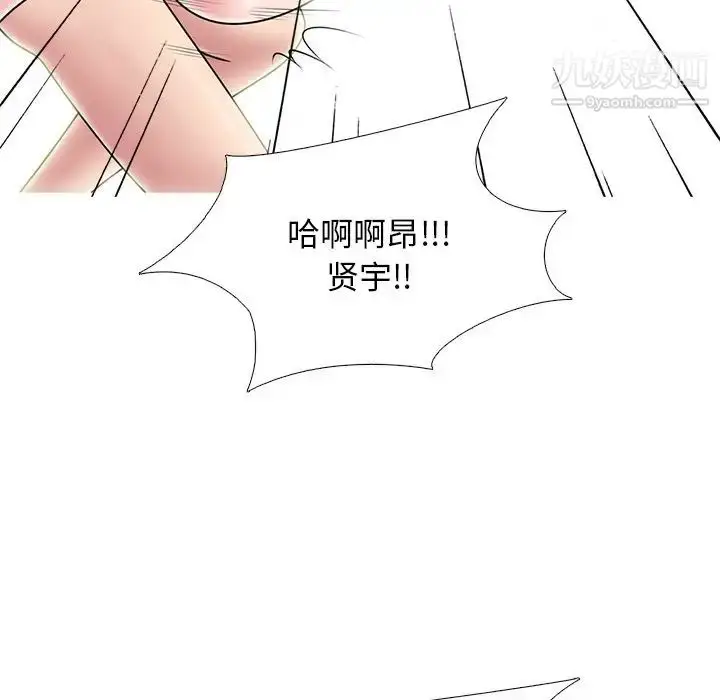 漫画《心机女教授》第84话第122张图