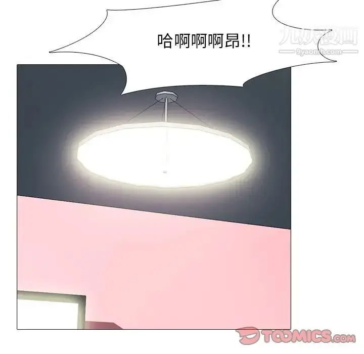 漫画《心机女教授》第84话第123张图