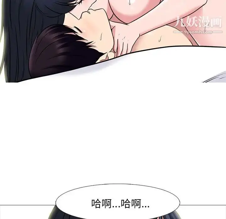 漫画《心机女教授》第84话第126张图